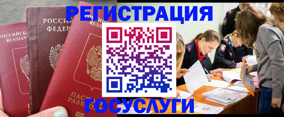 прописка паспорт в Фурманове